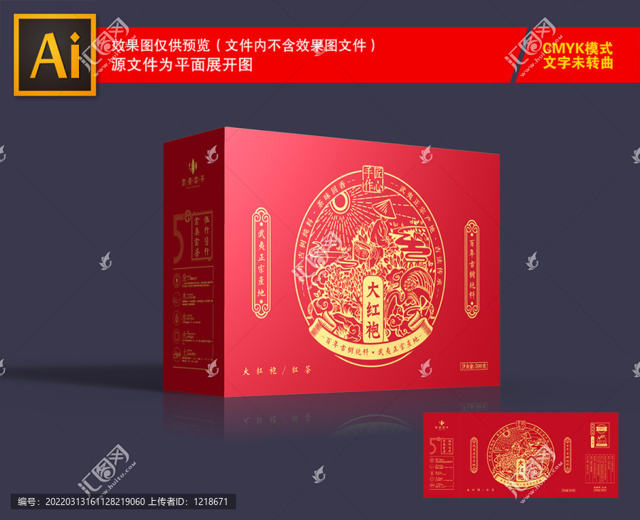 茶葉包裝