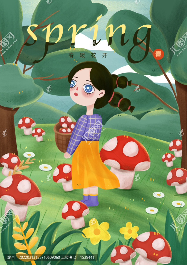 采蘑菇的小姑娘