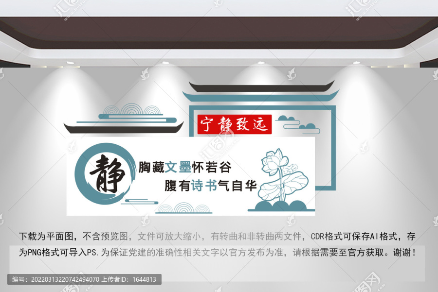 閱覽室文化墻