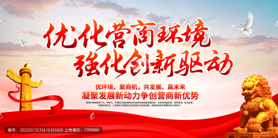 營商環(huán)境