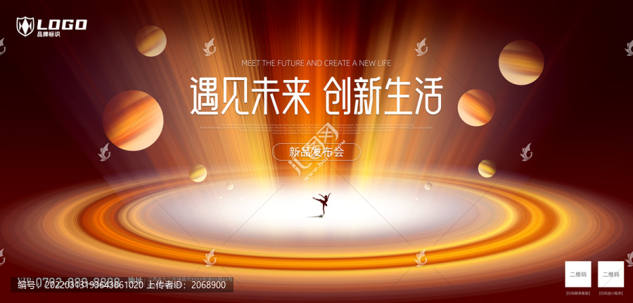 科技風背景海報