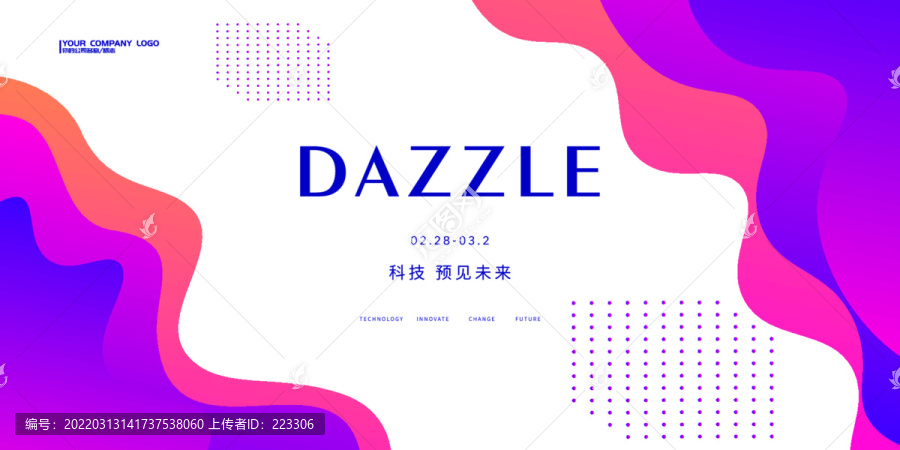活力背景