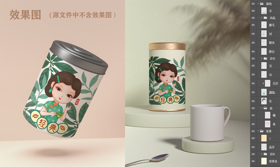 喝茶的女孩茶包装插画