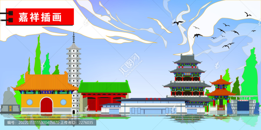 嘉祥
