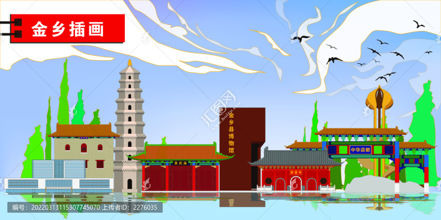 金鄉(xiāng)