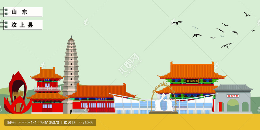 汶上縣