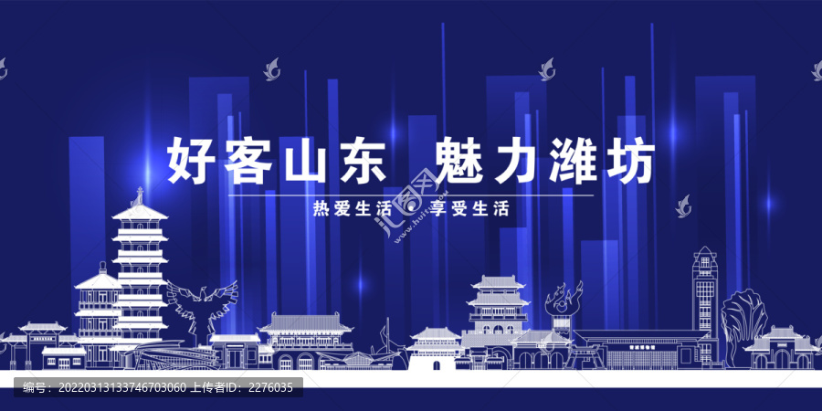濰坊