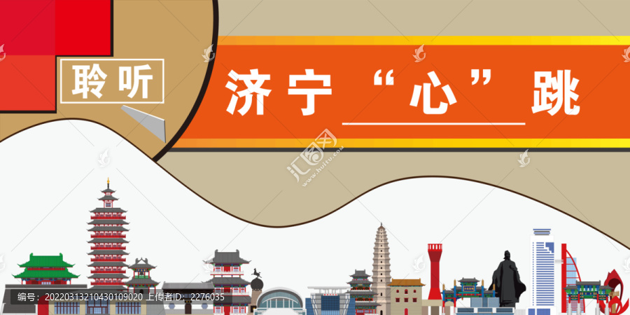 濟寧