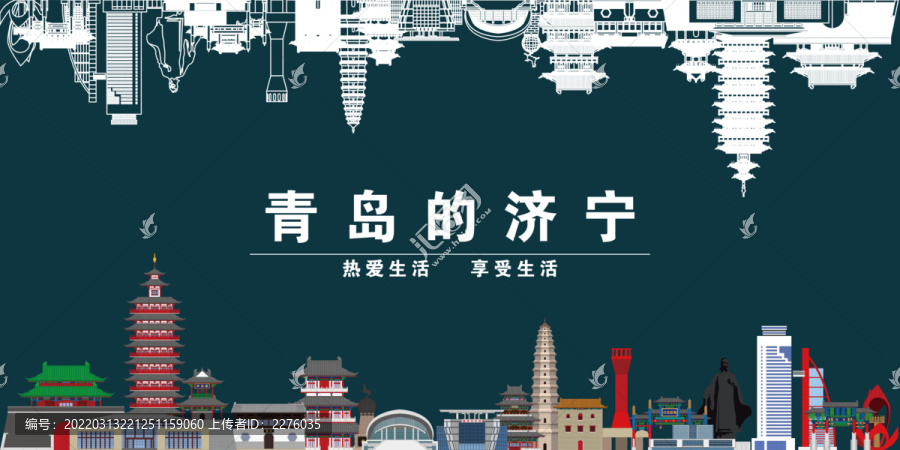 山東濟(jì)寧