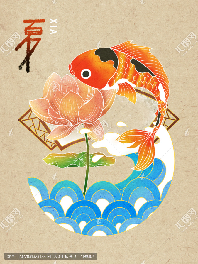 夏天