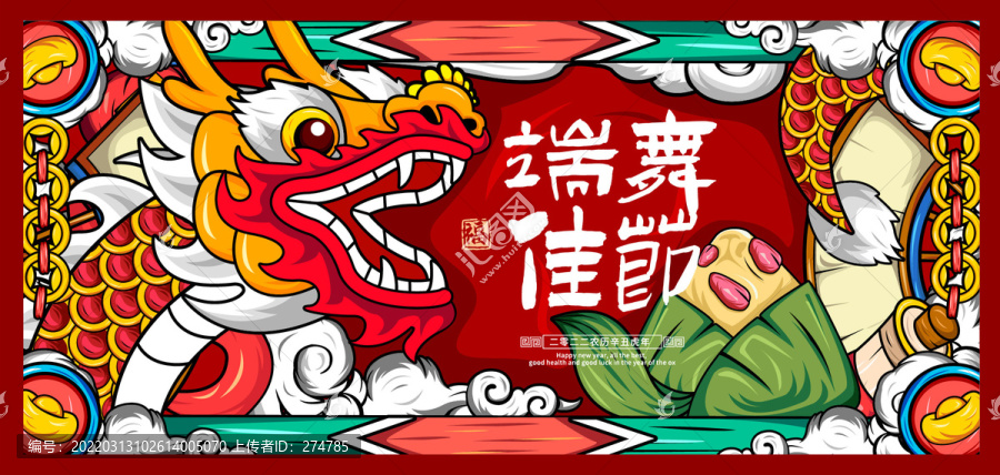 端午
