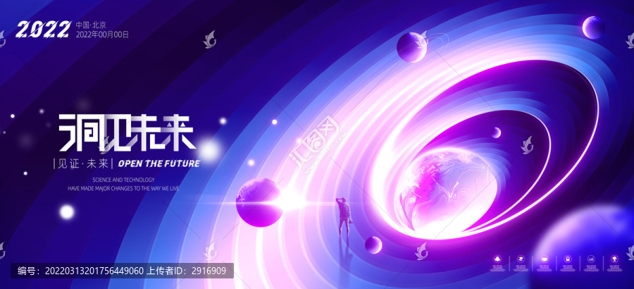 科技主視覺KV