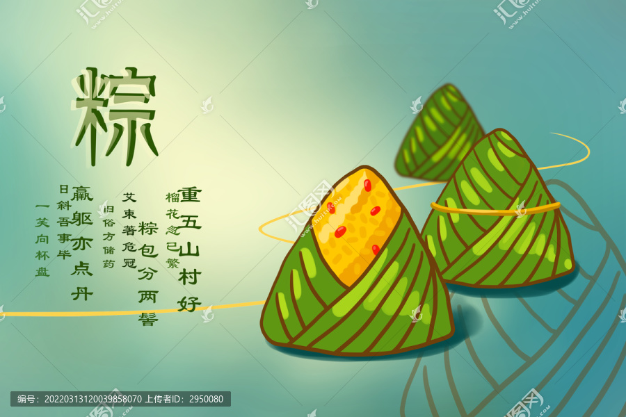 端午節(jié)粽子