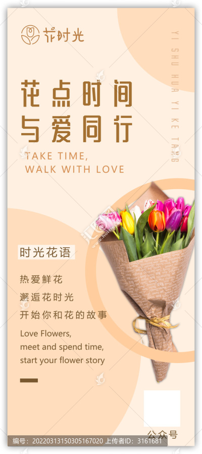 花店海報(bào)