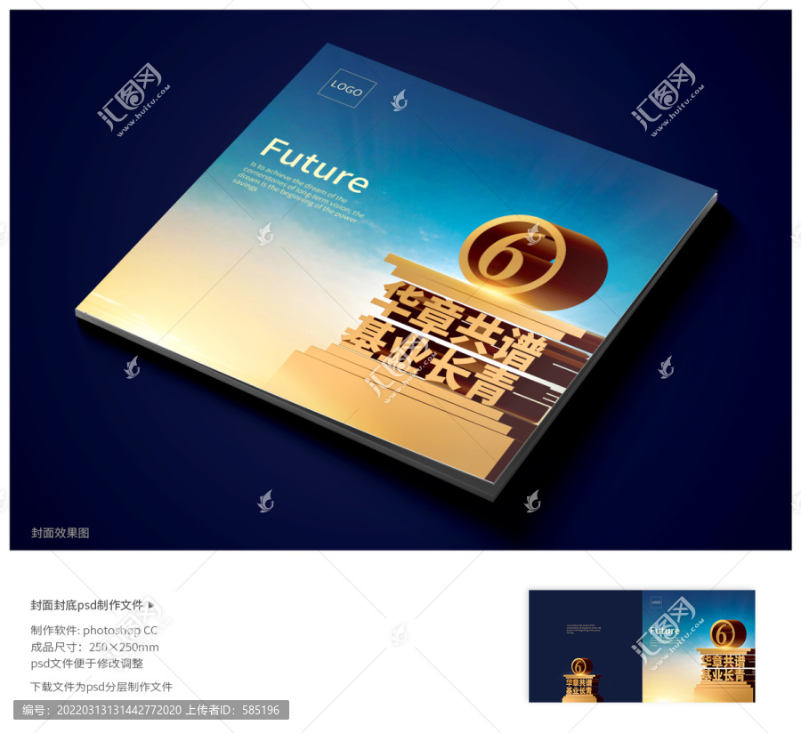 畫(huà)冊(cè)封面設(shè)計(jì)