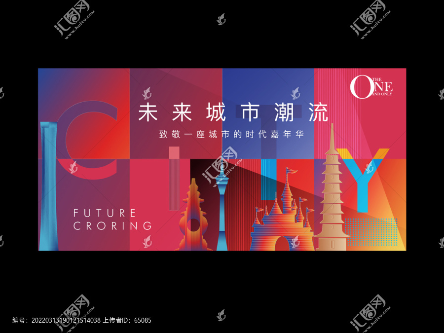 地產(chǎn)活動主視覺