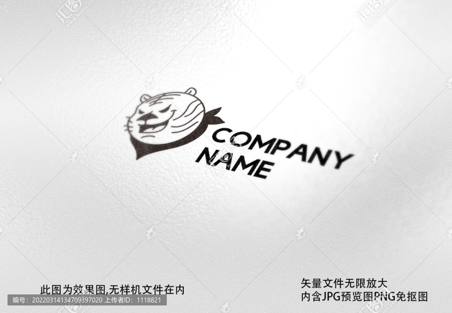 企业卡通老虎动物LOGO标志