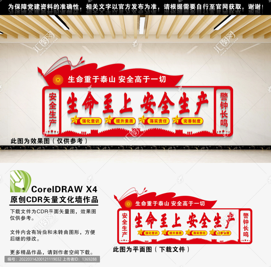 安全生產(chǎn)