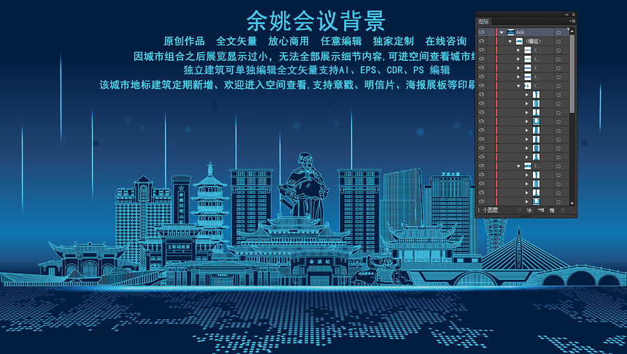 余姚