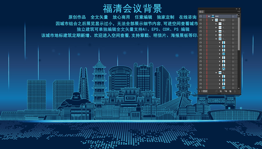 福清
