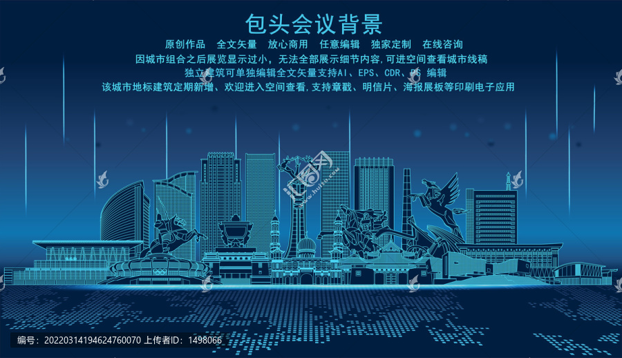 包頭