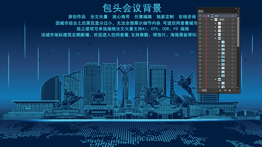 包頭