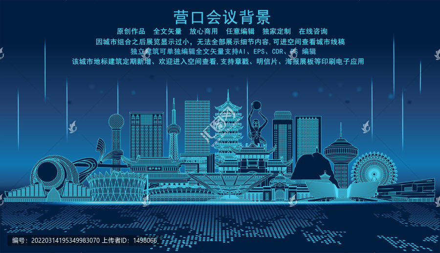 營口