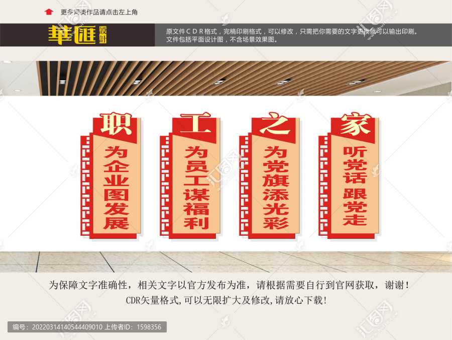 關愛職工