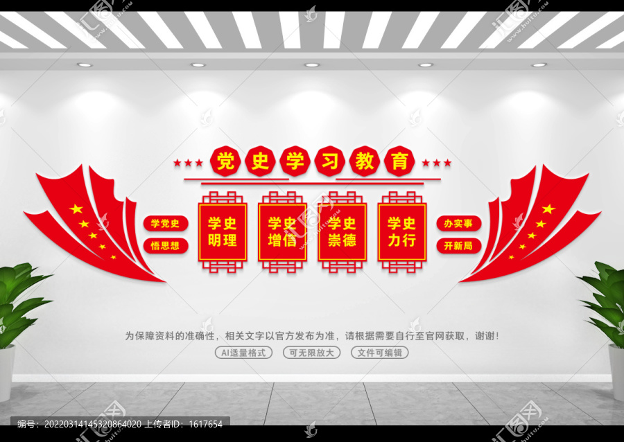 黨史學(xué)習(xí)教育