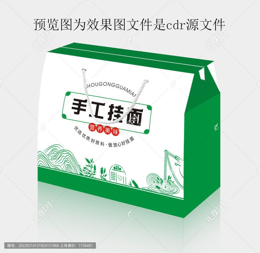 手工掛面包裝設(shè)計