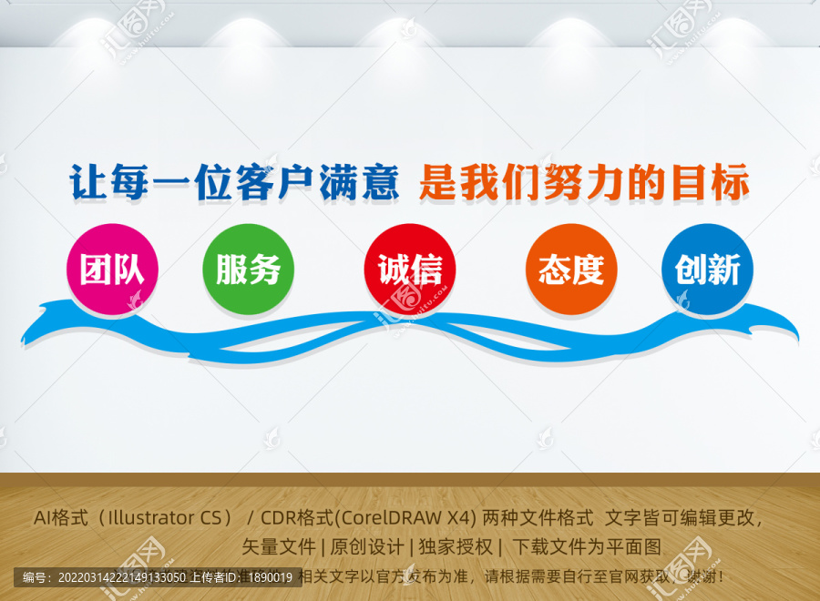 企業(yè)宣傳標(biāo)語文化墻