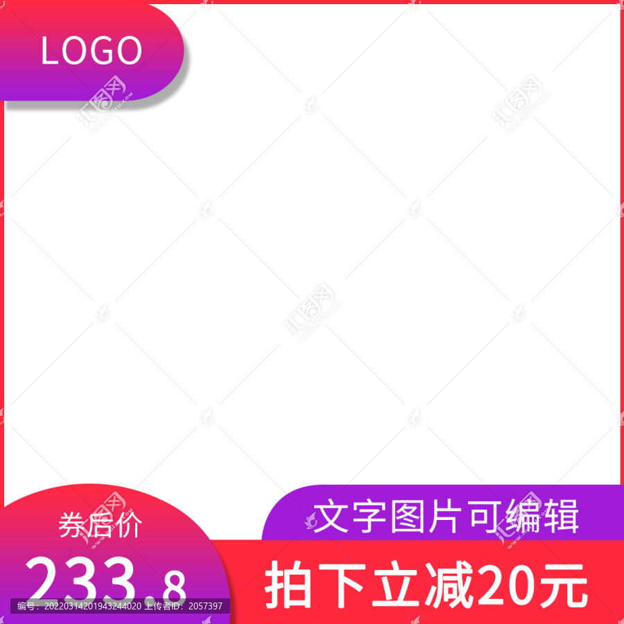 電商主圖
