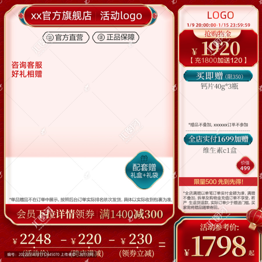 中國風燈籠大促多活動紅色主圖