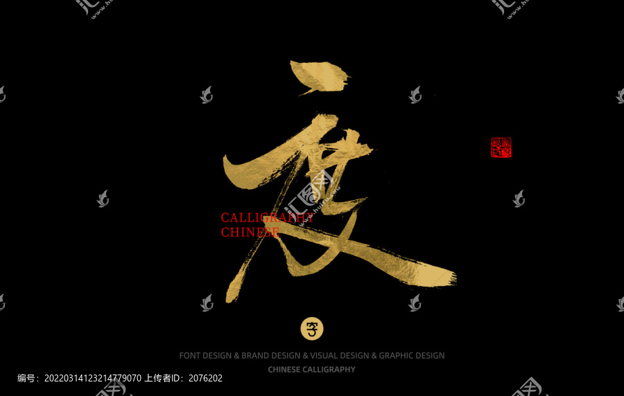 度
