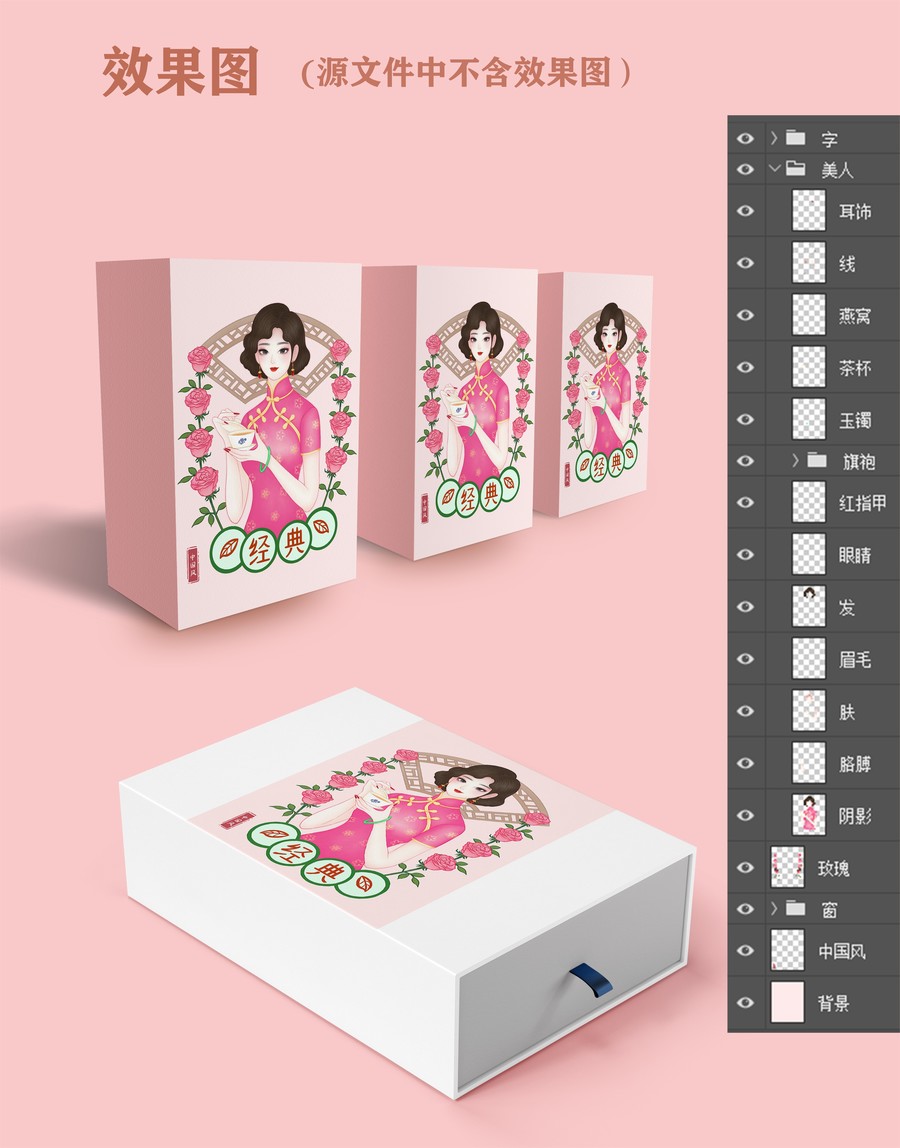 女神茶玫瑰花茶包裝插畫