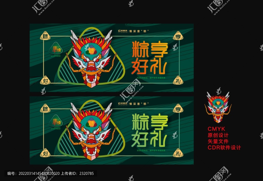 端午吊旗