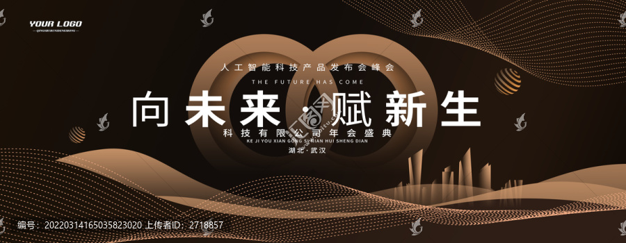 黑金色創(chuàng)意地產(chǎn)海報背景