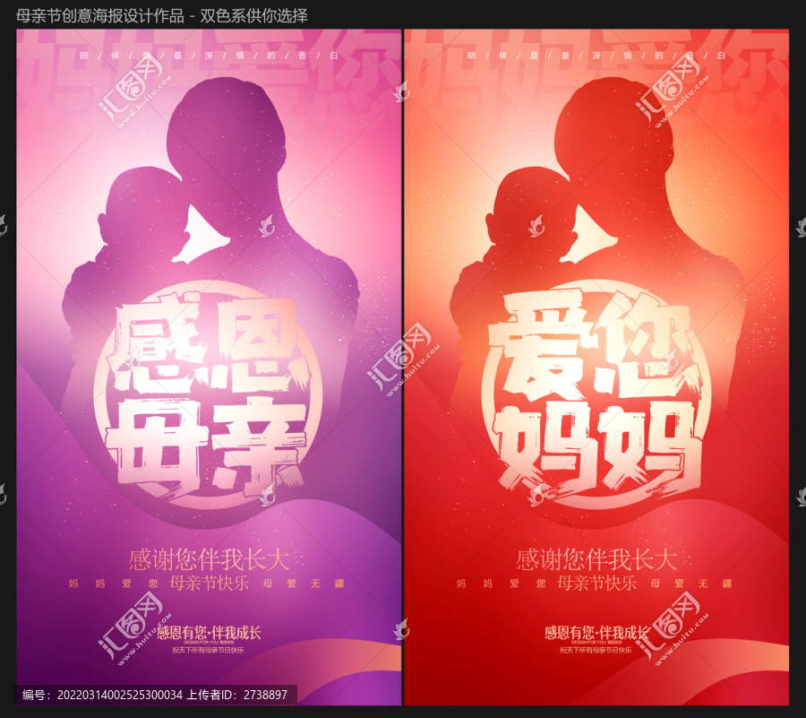 母親節(jié)