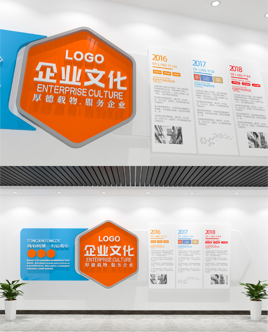 大氣企業(yè)發(fā)展歷程公司文化墻