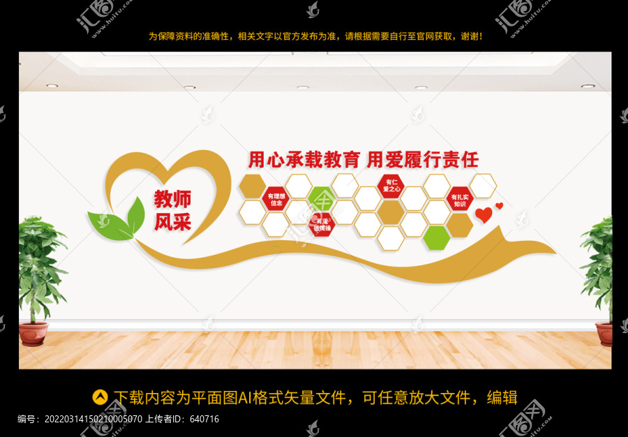 教師風采