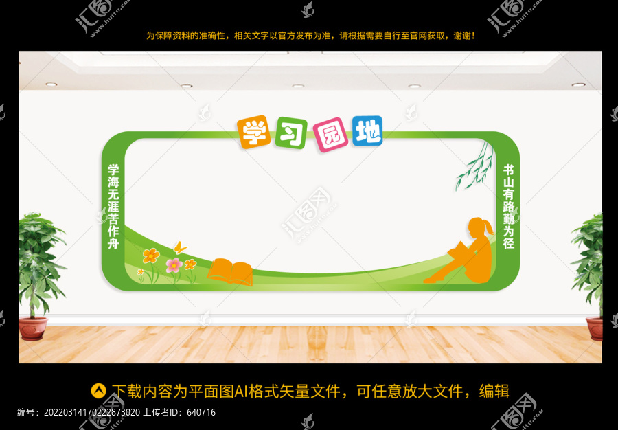 學(xué)習(xí)園地