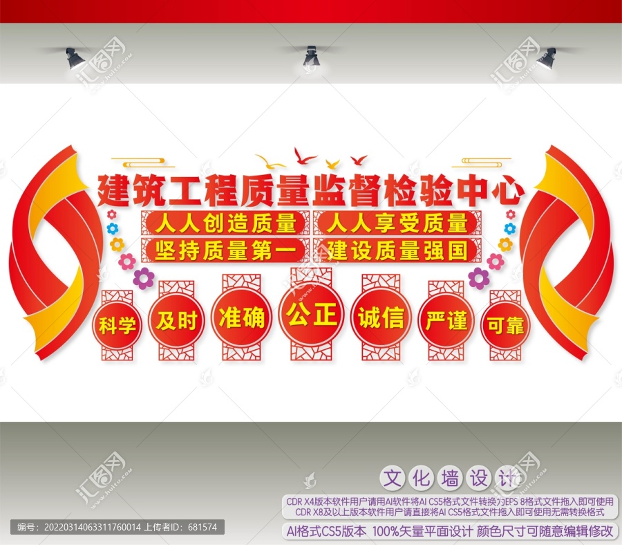 建筑工程質(zhì)量監(jiān)督檢驗中心