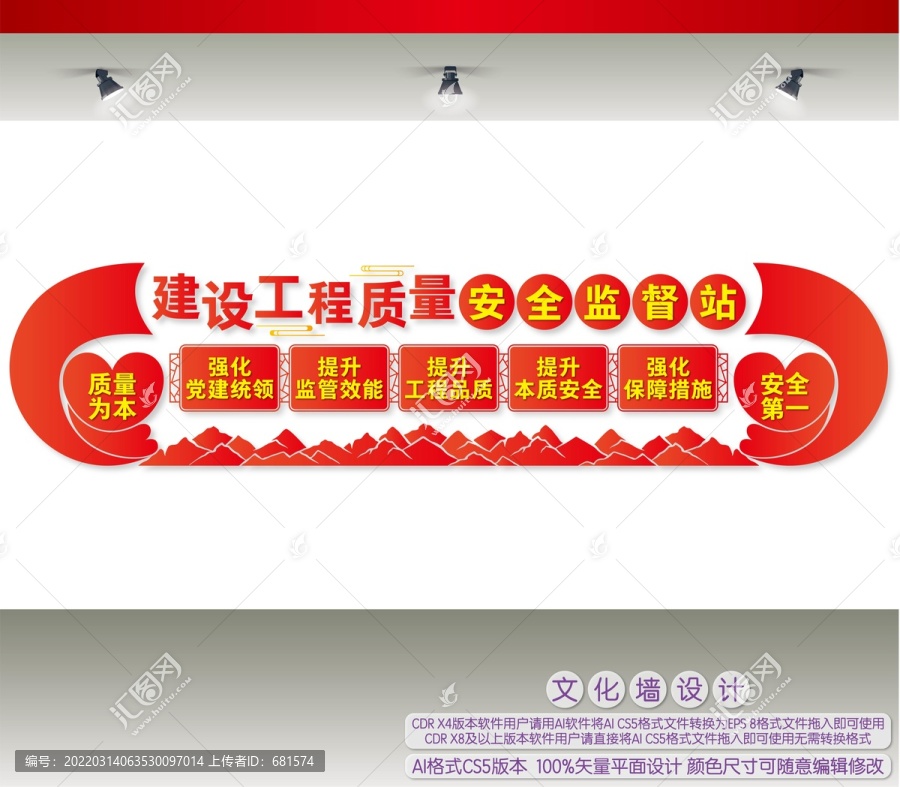 建设工程质量安全监督站