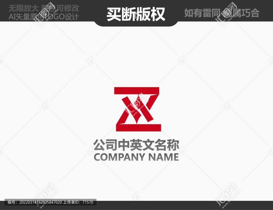 裝飾公司標(biāo)志