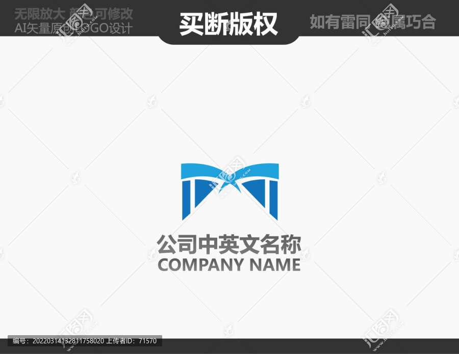 建材標志