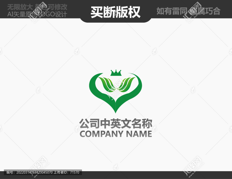糧油LOGO
