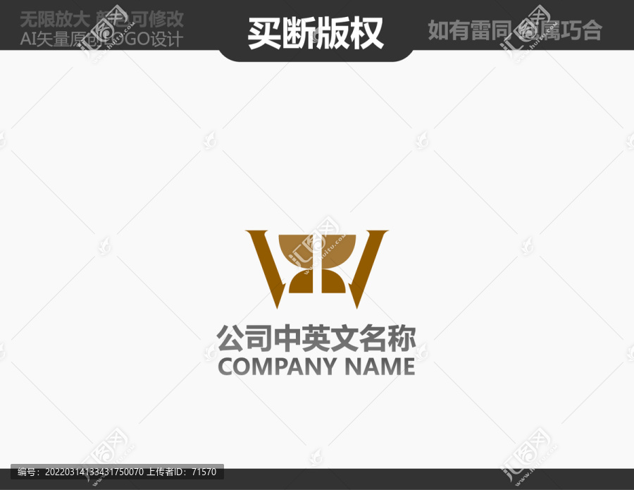 酒店LOGO