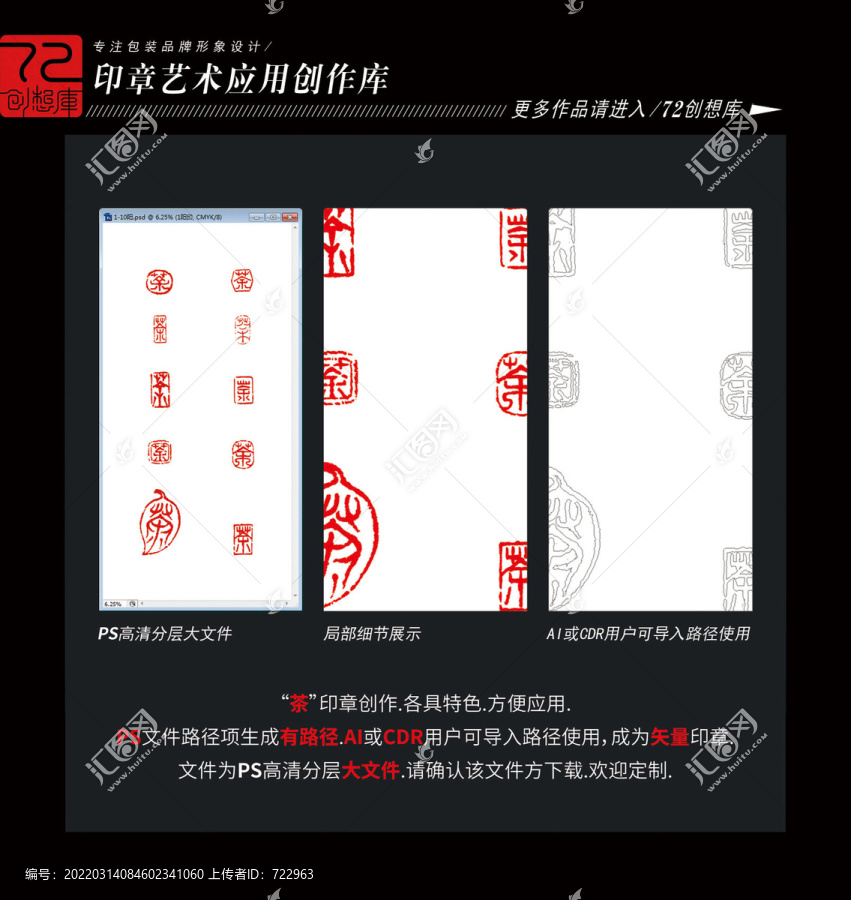 茶印章創(chuàng)作平面分層圖