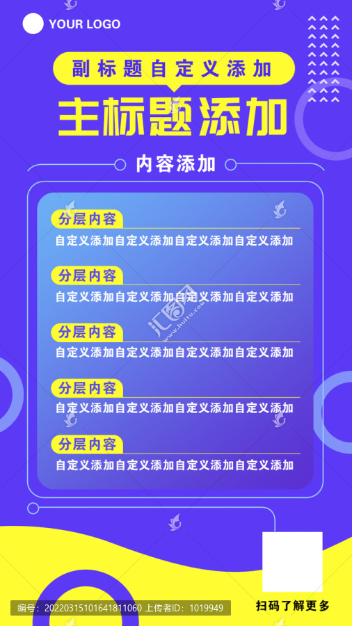 手機宣傳海報