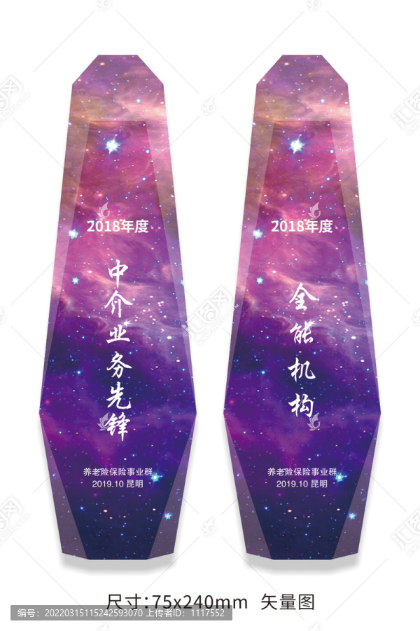 彩印水晶獎杯